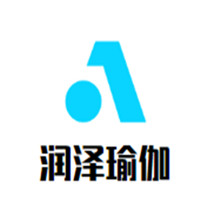 潤澤瑜伽加盟