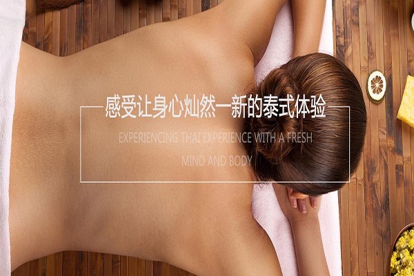 泰藍泰式古法按摩spa加盟