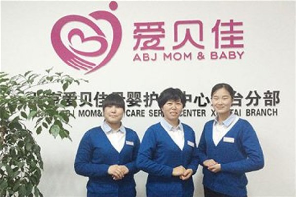 愛貝佳母嬰護(hù)理中心加盟