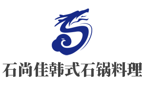 石尚佳韓式石鍋料理加盟
