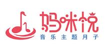 媽咪悅音樂主題月子會所加盟