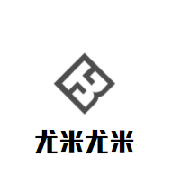 尤米尤米嬰兒游泳館加盟