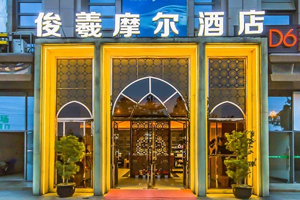 D6Hotel摩爾國(guó)際酒店加盟