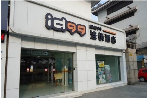 ID99連鎖酒店