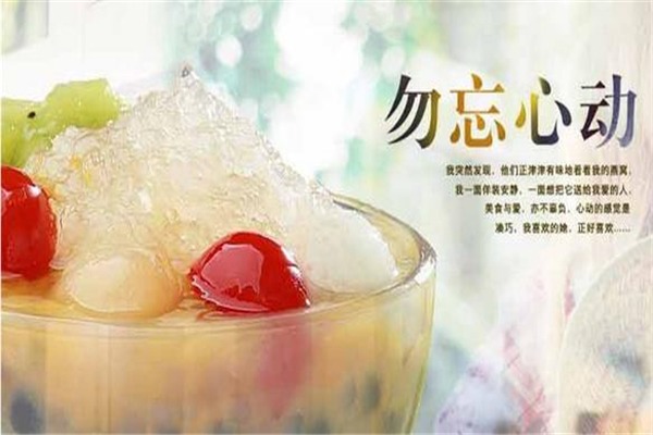 凡燕燕窩加盟