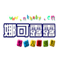 娜可露露小王國(guó)攝影加盟