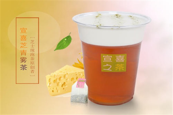 宣喜之茶加盟