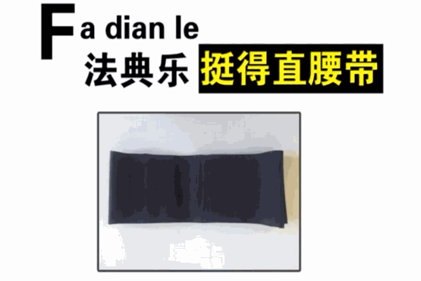 法典樂健康體驗館加盟