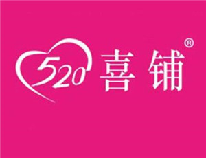 520喜鋪