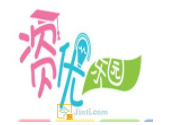 資優(yōu)樂園加盟