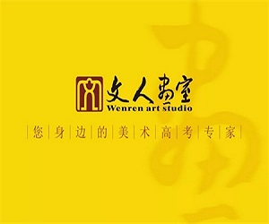 文人畫室加盟