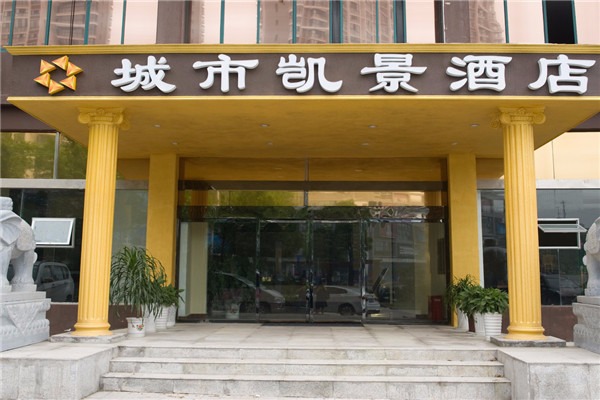 凱景酒店