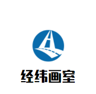 經(jīng)緯畫室加盟