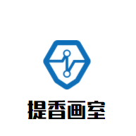 提香畫室加盟