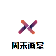 周末畫室加盟
