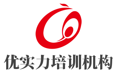 優(yōu)實(shí)力培訓(xùn)機(jī)構(gòu)加盟