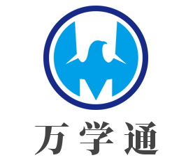 萬(wàn)學(xué)通加盟