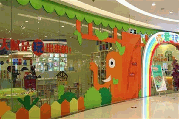 橙愛玩兒童樂園加盟