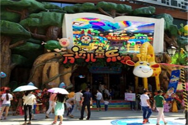 萬(wàn)達(dá)兒童樂園加盟