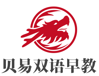 貝易雙語早教加盟
