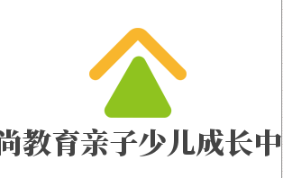 明尚教育親子少兒成長中心加盟