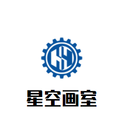 星空畫室加盟