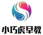 小巧虎早教加盟