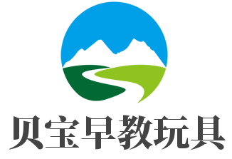 貝寶早教玩具加盟