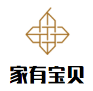 家有寶貝母嬰店加盟