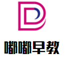 嘟嘟早教加盟