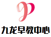 九龍?jiān)缃讨行募用? width=
