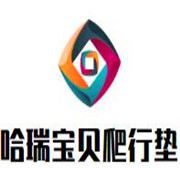 哈瑞寶貝爬行墊加盟
