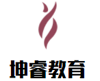 坤睿教育加盟