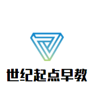 世紀(jì)起點早教加盟