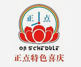 正點(diǎn)特色喜慶加盟