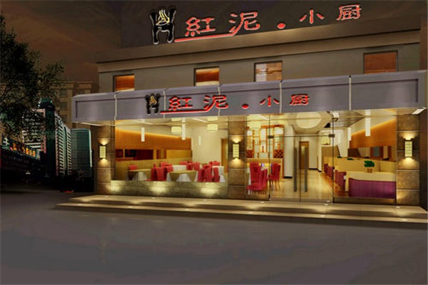 虹泥小廚加盟
