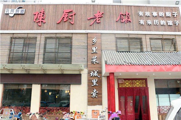 陳廚老館加盟