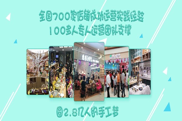 桌上時(shí)光diy手工店加盟