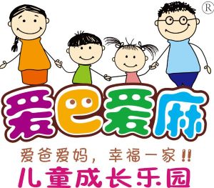 愛巴愛麻兒童游樂場(chǎng)