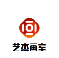藝杰畫室加盟
