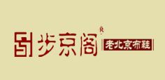 步京閣老北京布鞋