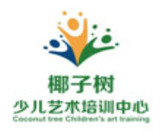 椰子樹(shù)少兒藝術(shù)加盟