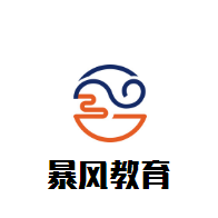 暴風(fēng)教育