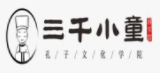 三千小童國學館加盟