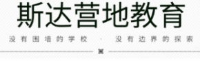 斯達(dá)營地教育加盟