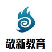敬新教育加盟