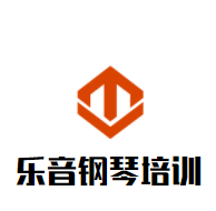 樂音鋼琴培訓(xùn)加盟