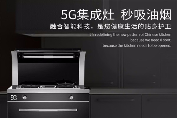 5G米技廚電加盟