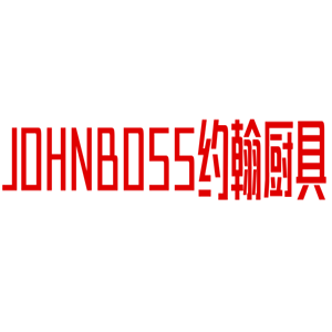 JOHNBOSS約翰廚具