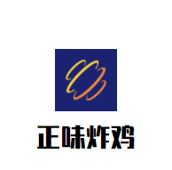 正味炸雞加盟